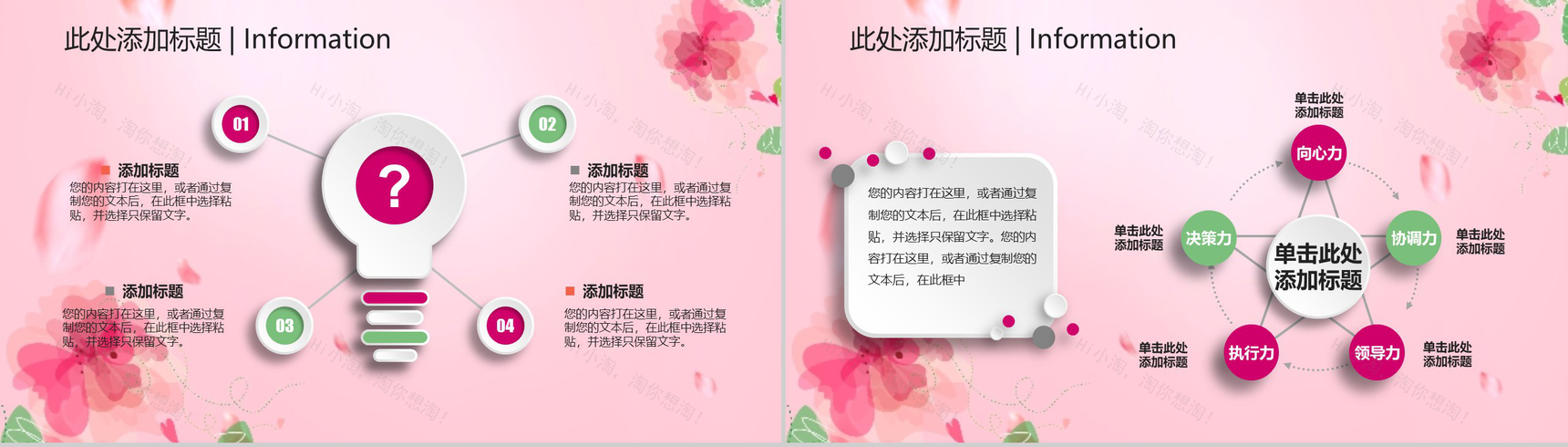 3.8魅力女人节妇女节专题活动策划PPT模板-6