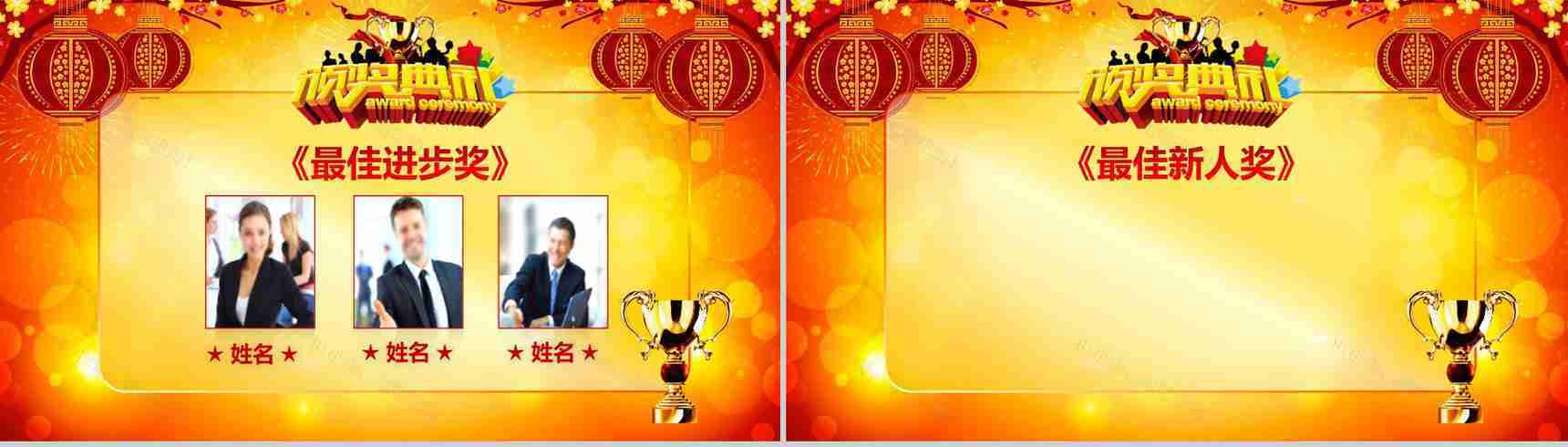 赢战2019开门红启动誓师大会PPT模板-12