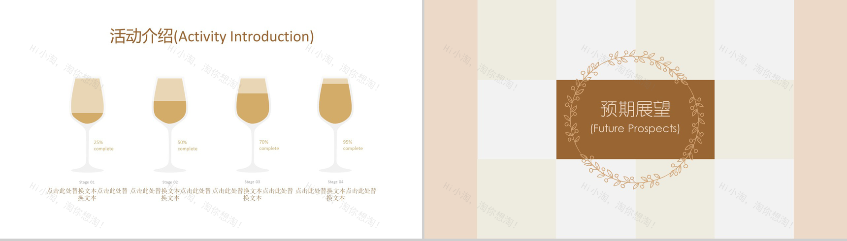 中国风简洁浪漫七夕情人节策划活动汇报PPT模板-10