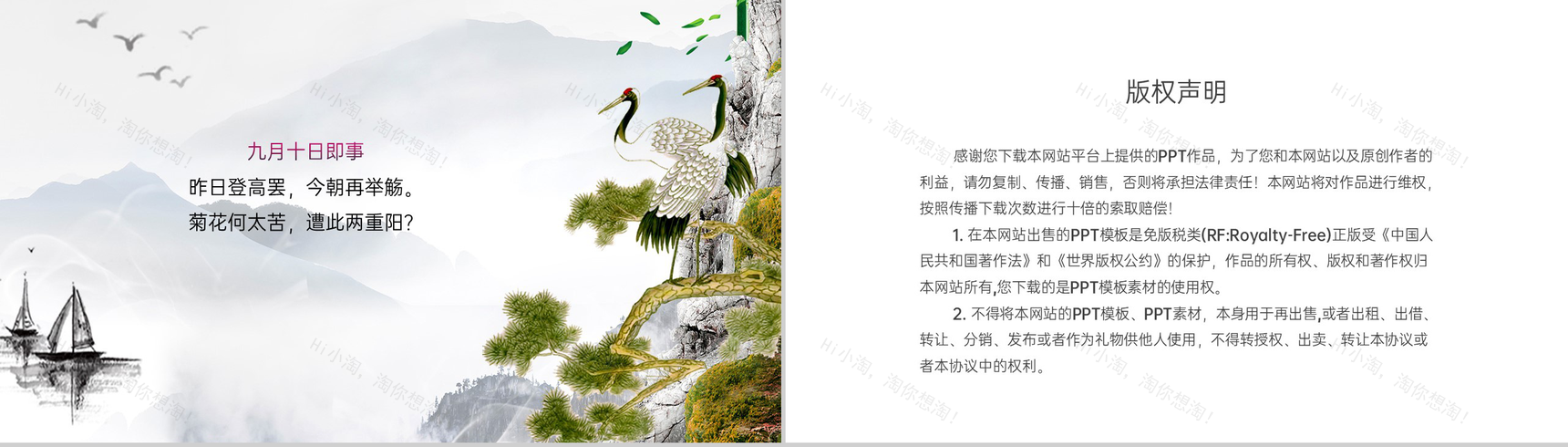 灰色淡雅中国风九月九重阳节介绍主题班会PPT模板-11