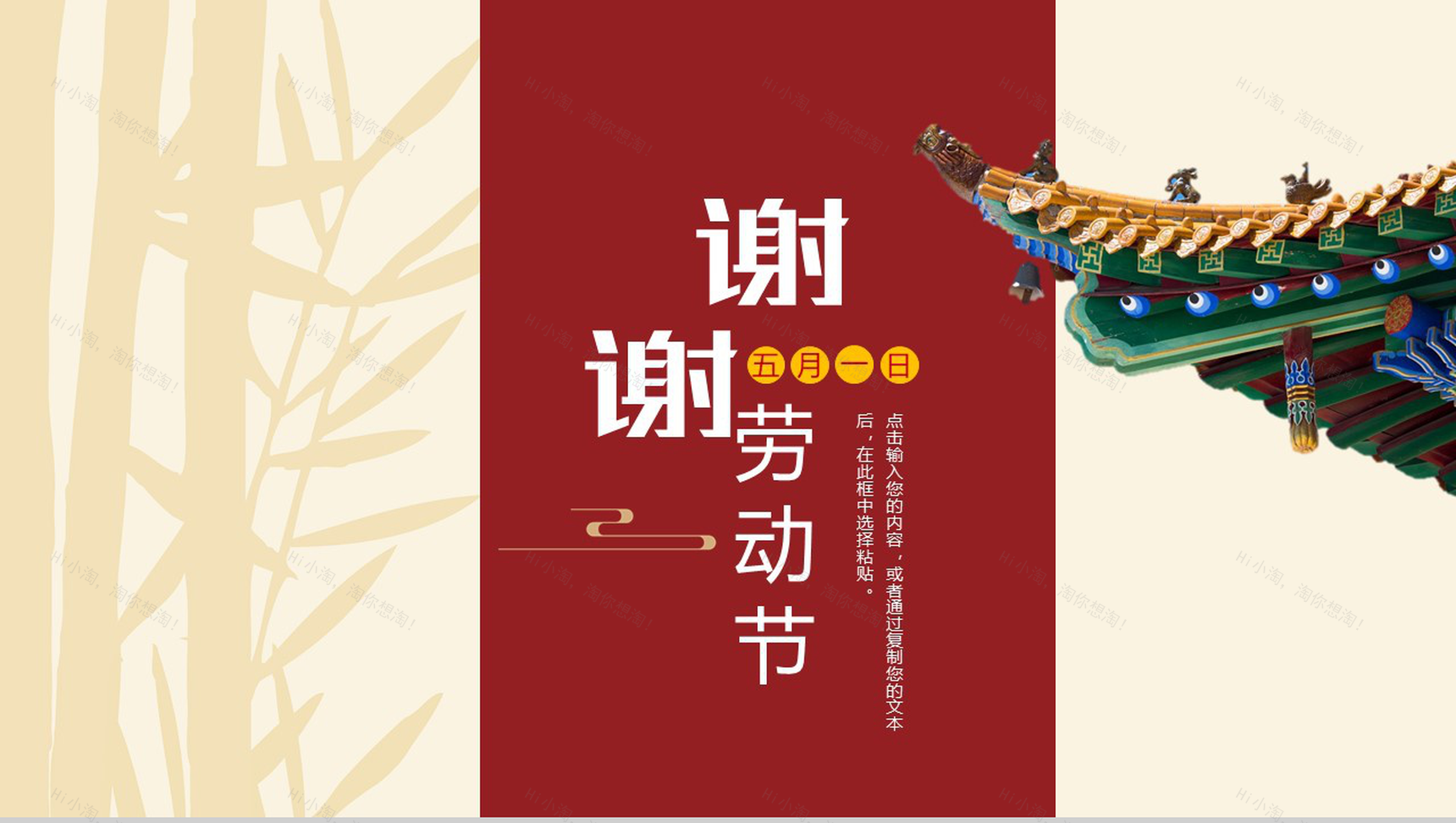 弘扬劳模精神讴歌劳动创造劳动节节日介绍PPT模板-11