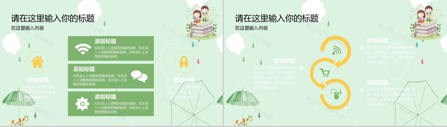 黄色动态6.1儿童节活动流程PPT模板-10