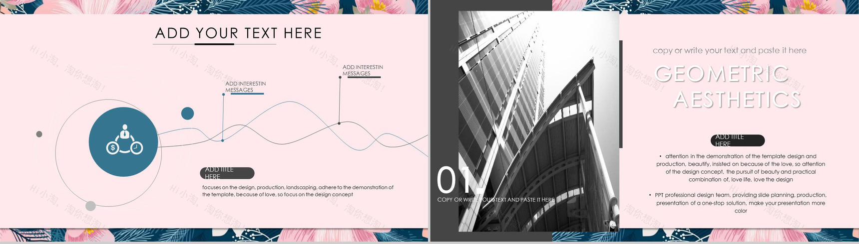 夏之恋主题设计PPT模板-11