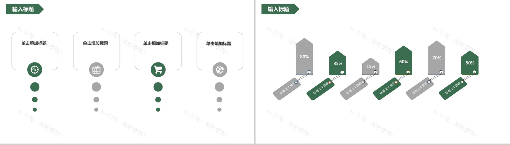 清新简洁动态二十四节气谷雨PPT模板-11