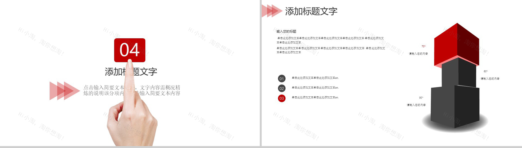 五四青年节青春正能量节日庆典PPT模板-11