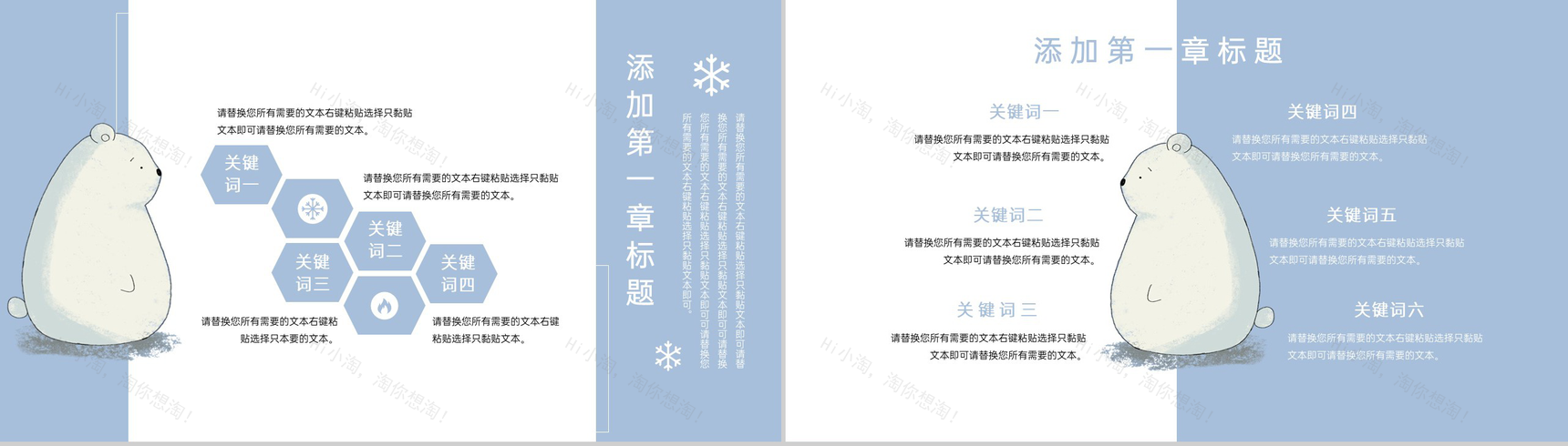 浅蓝可爱卡通风二十四节气之立冬节气介绍PPT模板-3