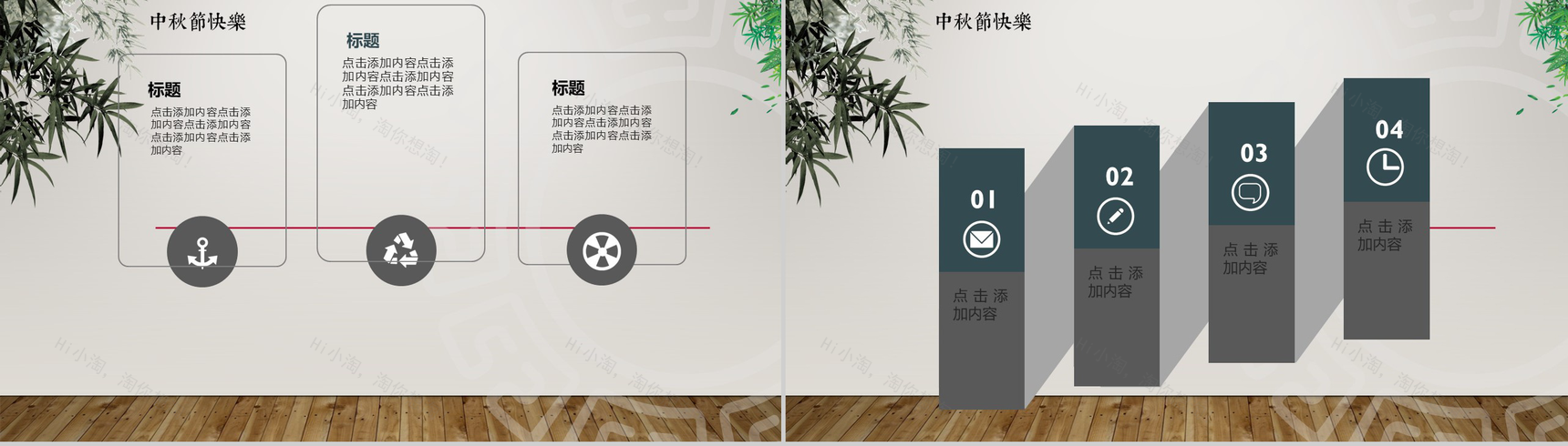 小清新唯美大气花好月圆中秋节活动策划PPT模板-9