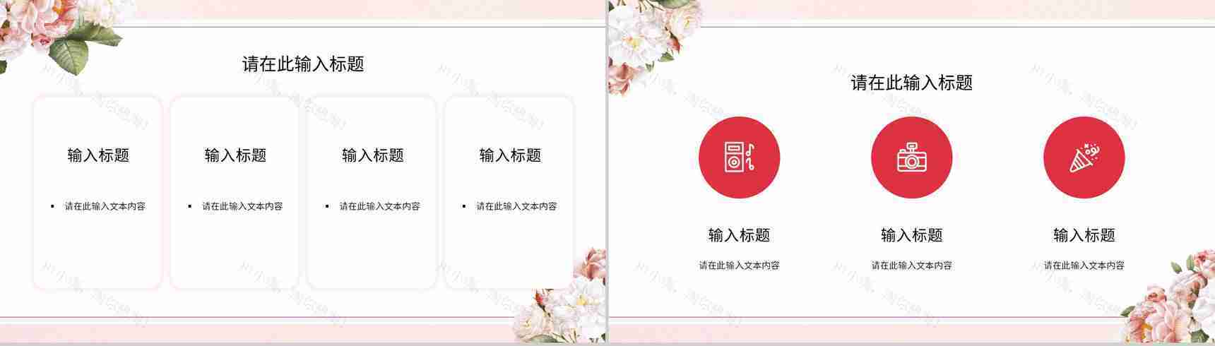 粉色温馨妈妈辛苦了小学生母亲节主题班会活动策划宣传PPT模板-8