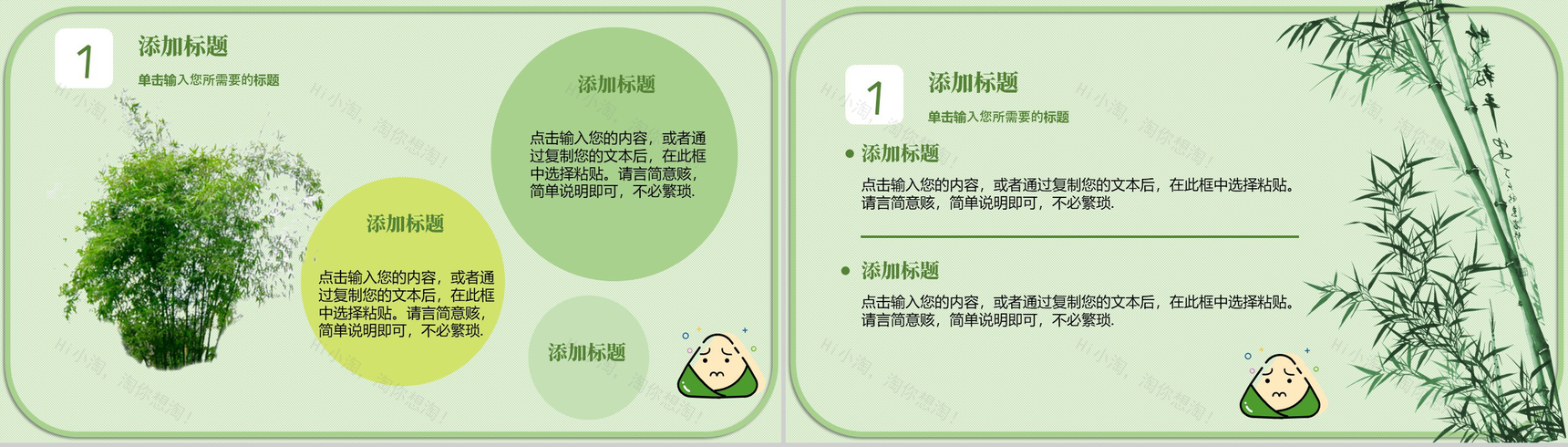 浓情端午尽情放节日介绍PPT模板-4