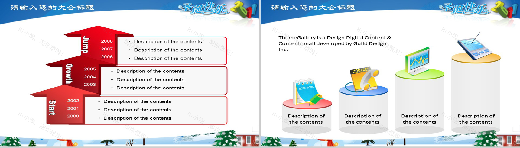 圣诞风扁平精美喜庆圣诞节主题PPT模板-23