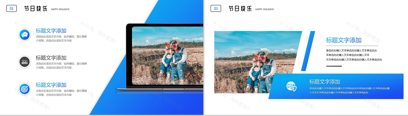 致敬母亲节亲子一家幸福快乐PPT模板-3