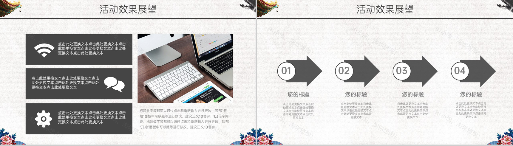 蓝白水墨中国风重阳节主题活动宣传方案PPT模板-11