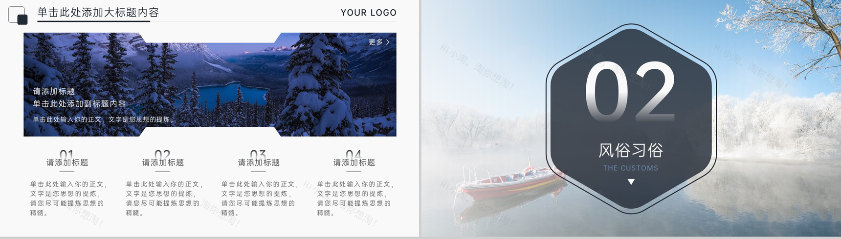 浅蓝中国风霜降节气的风俗习俗介绍PPT模板-4