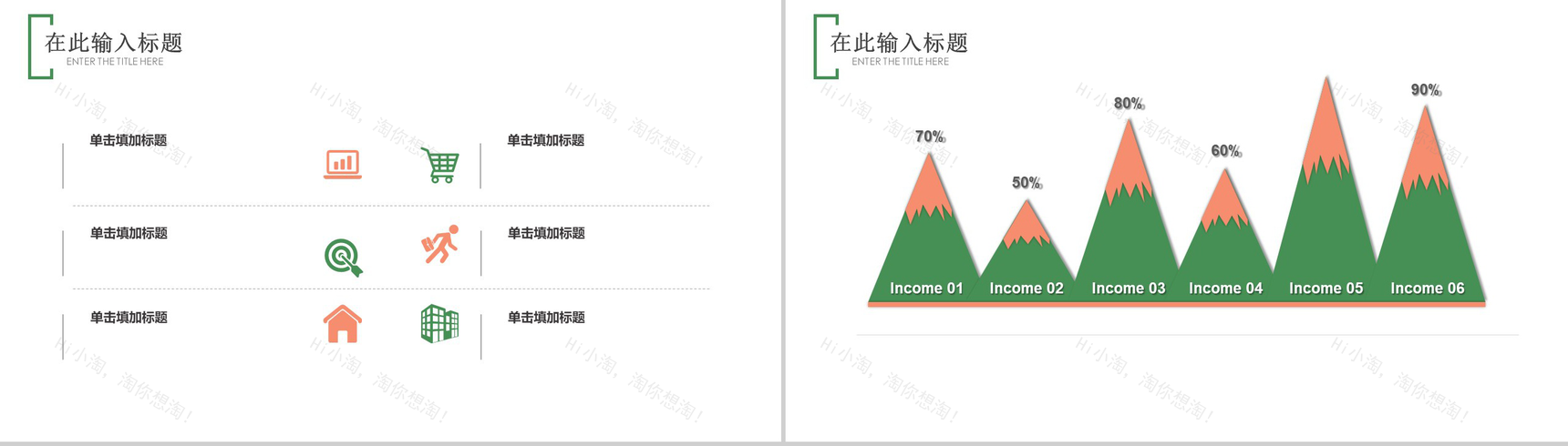 白色简约立夏节气工作汇报PPT模板-8