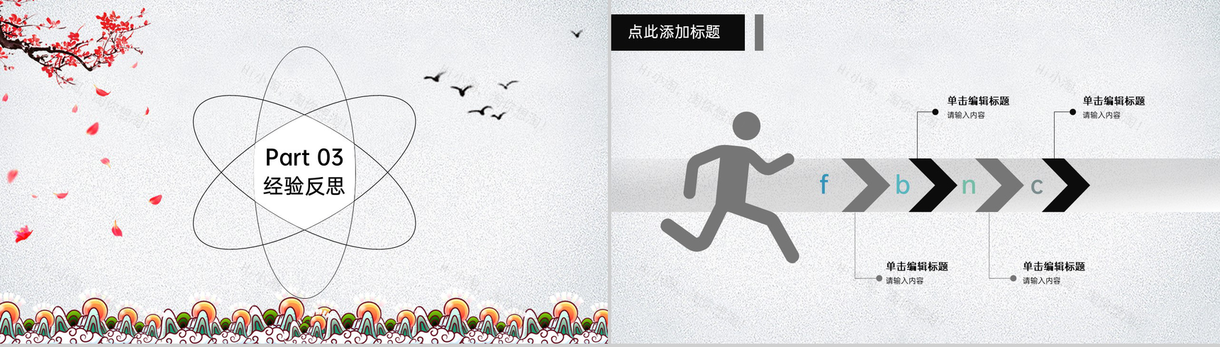 灰色清雅风元旦节商场营销活动宣传策划PPT模板-10