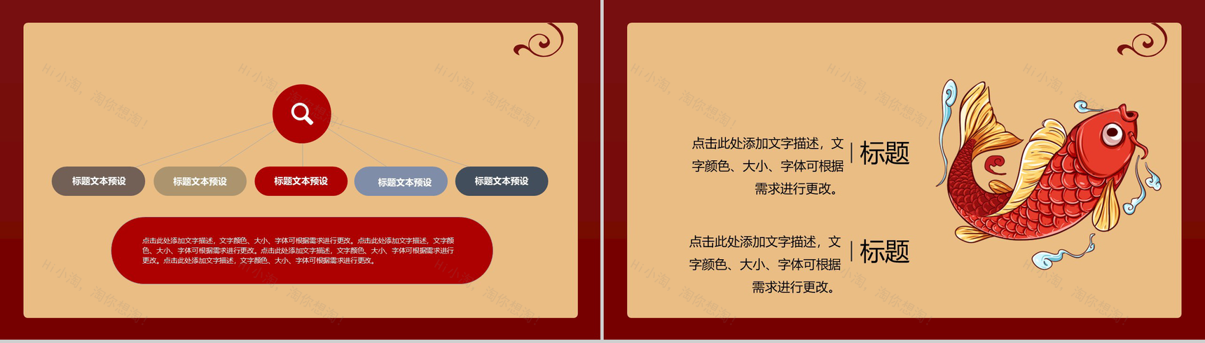 中国风除夕幸福团圆除夕节主题活动策划PPT模板-8