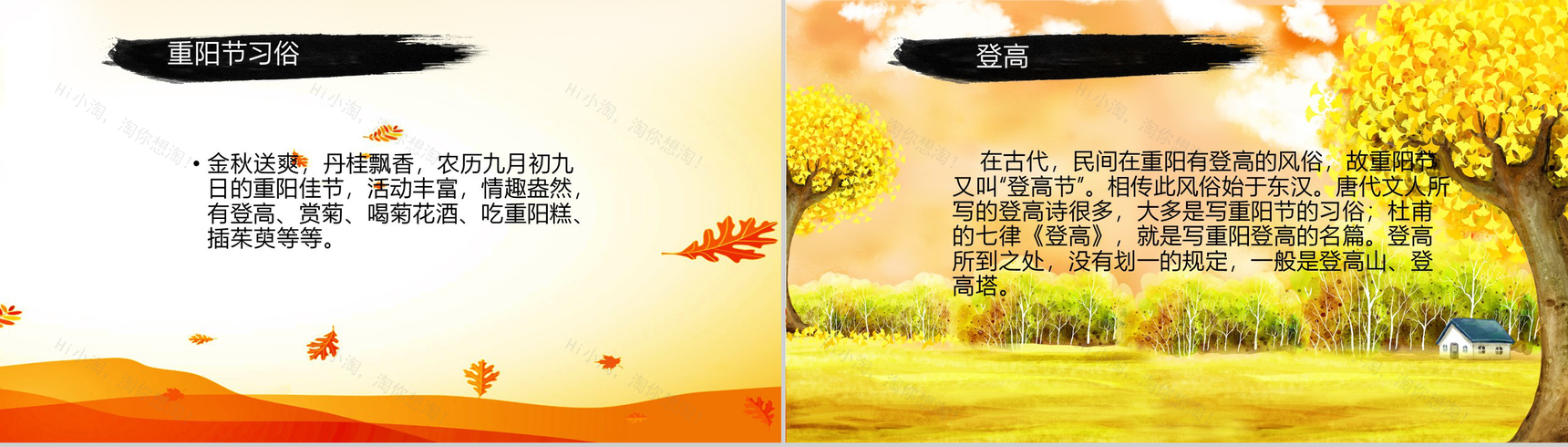 大气动态九九重阳登高佳节关爱老人活动PPT模板-4