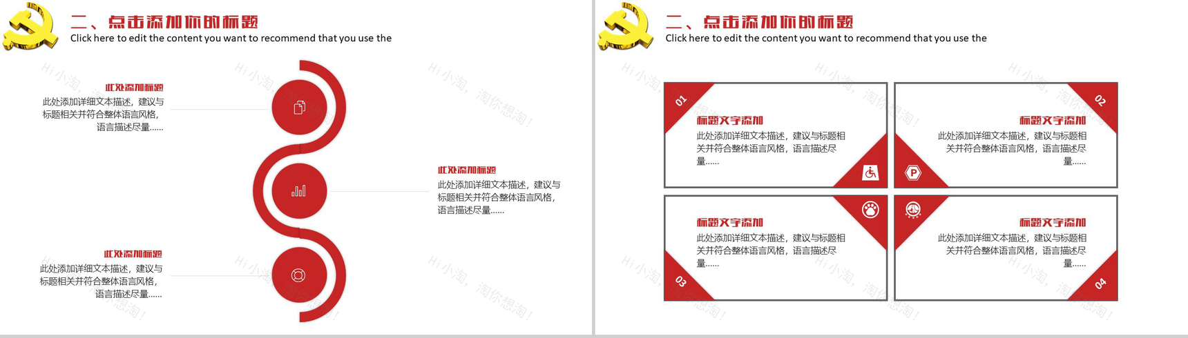 红色大气环庆国庆活动策划工作总结汇报PPT模板-7