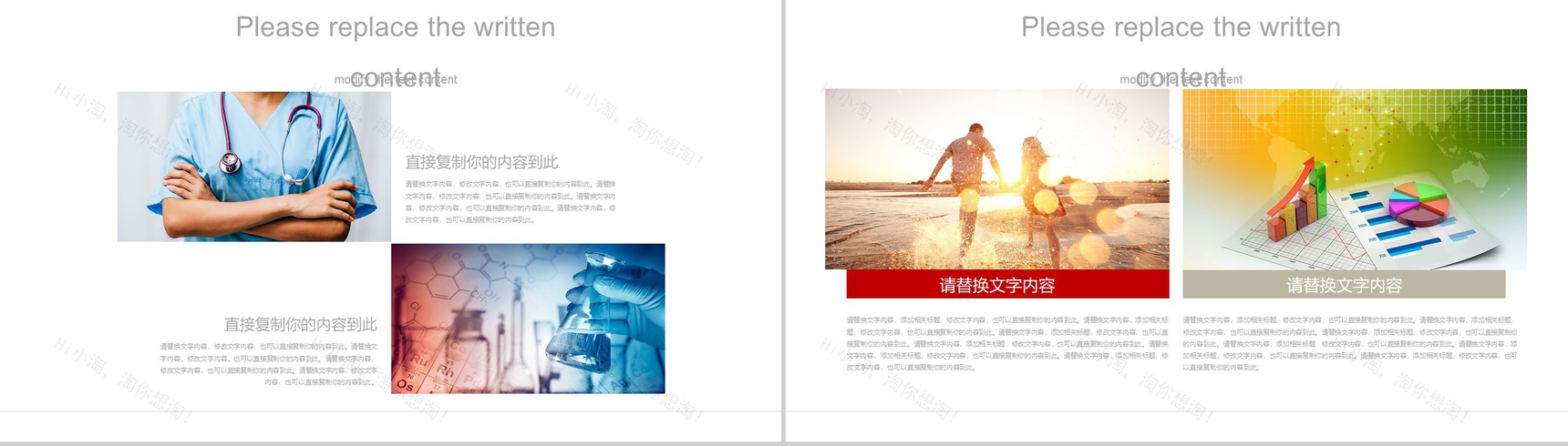 绘画爱心社会福利机构公益宣传PPT模板-3