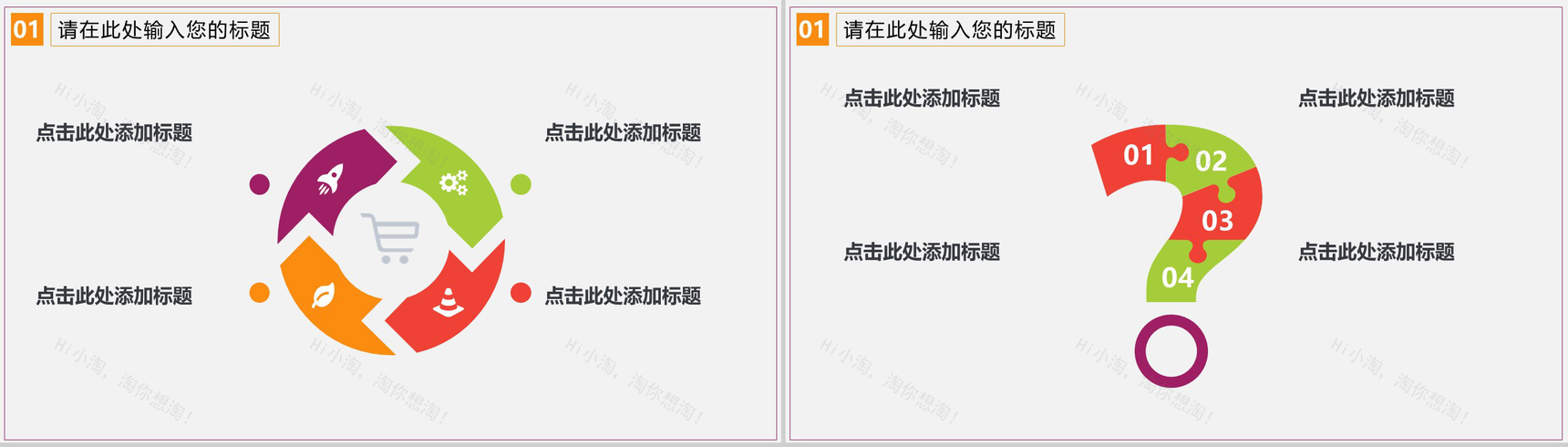 万圣节变装舞会节日庆典PPT模板-3