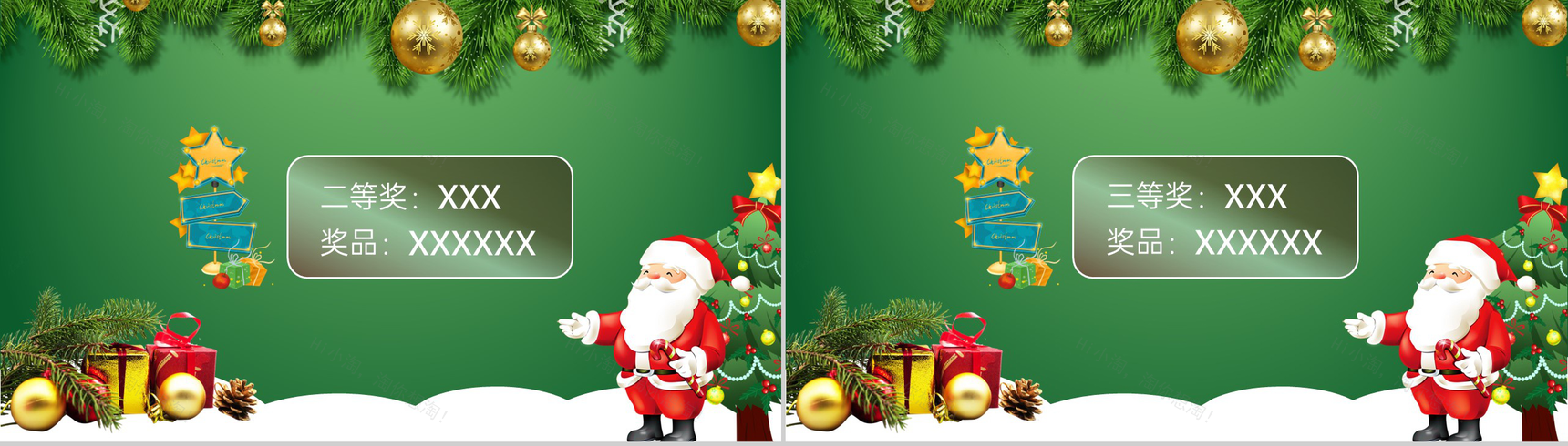 绿色简约风圣诞节活动主题班会才艺表演PPT模板-8