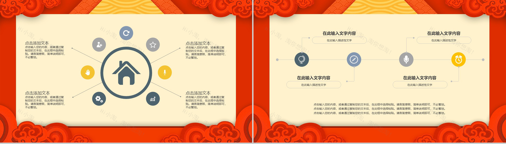 古典中国风除夕节文化介绍节日宣传PPT模板-5