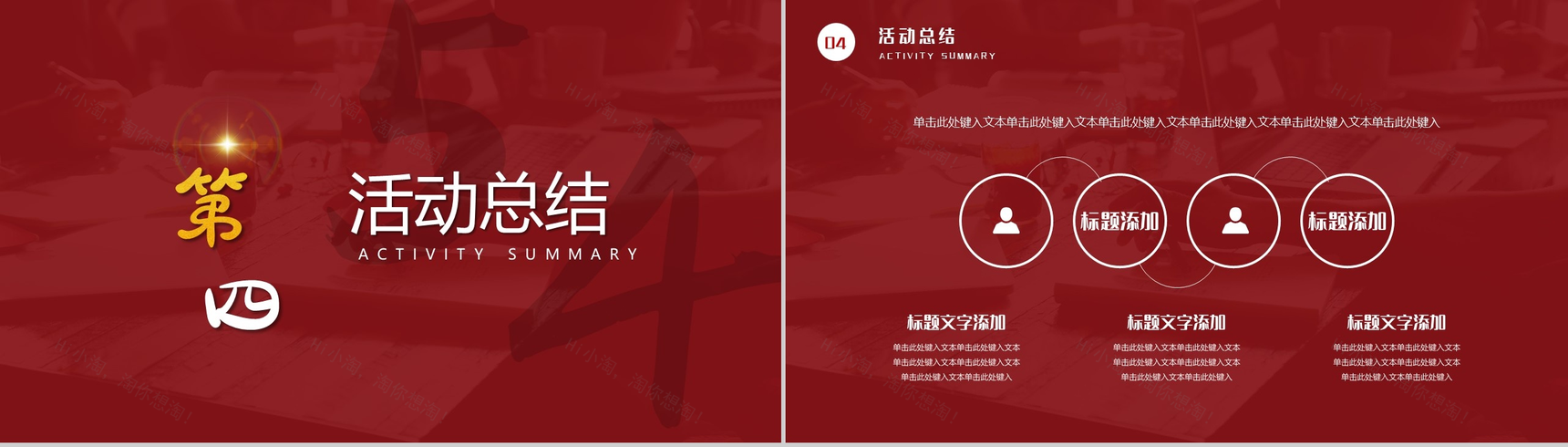 新青年耀青春弘扬五四精神PPT模板-8