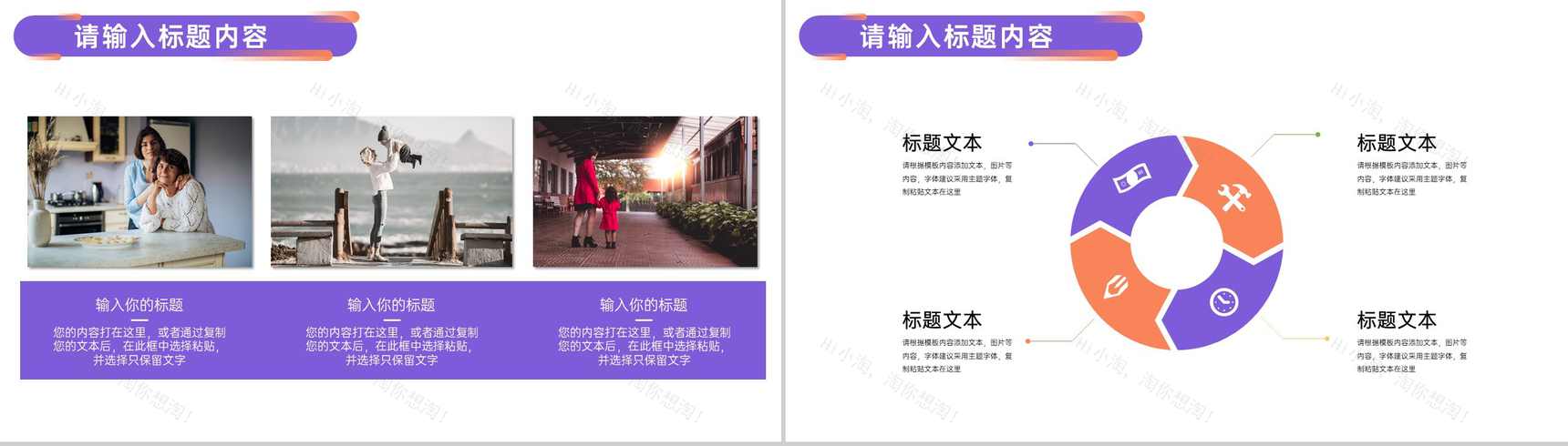 挚爱母亲感恩母亲母亲节起源介绍PPT模板-3