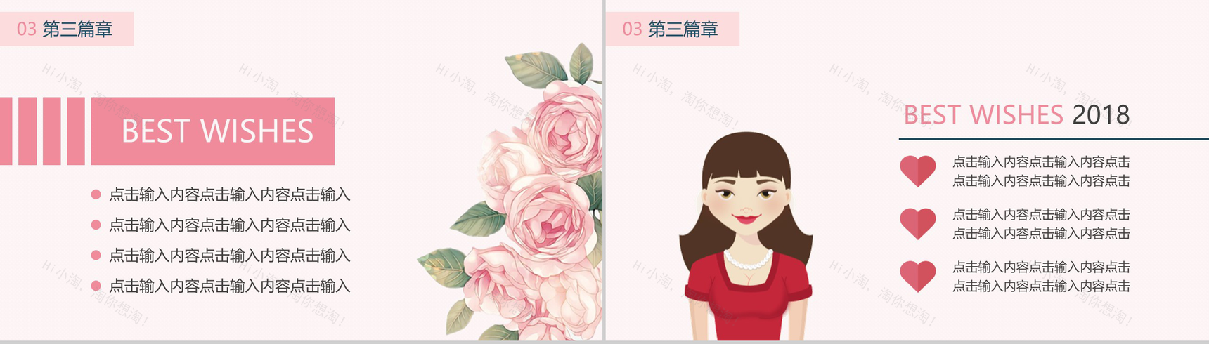 白色简约妇女节节日庆典活动PPT模板-9