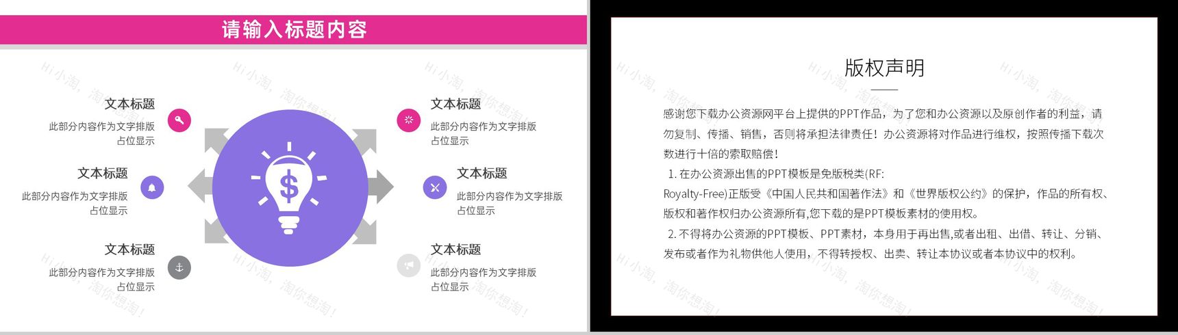 母亲节快乐感恩母亲祝福母亲PPT模板-9
