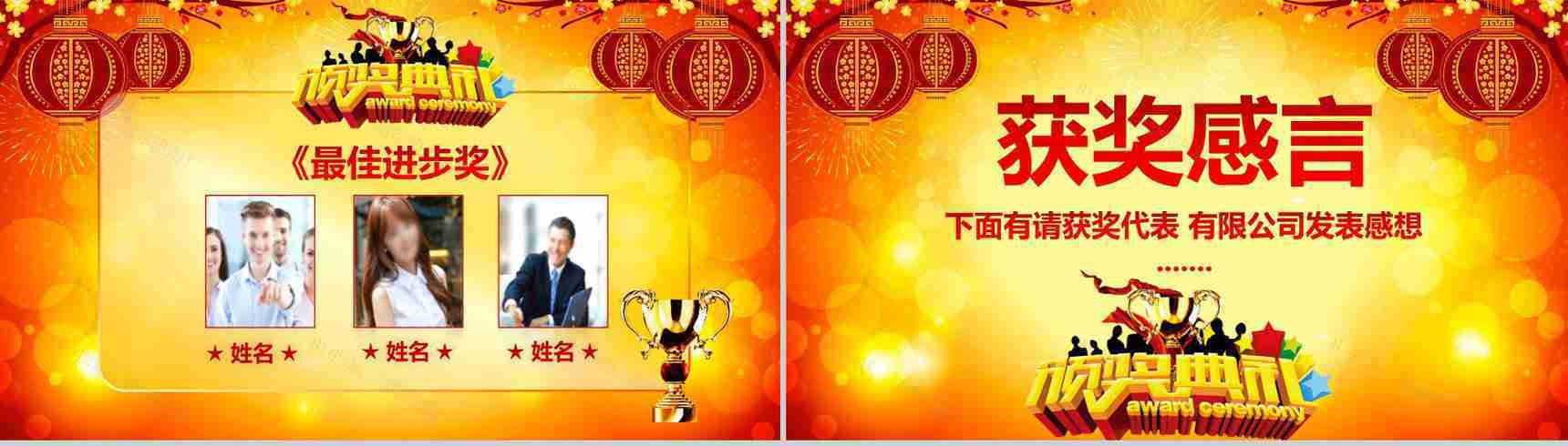 赢战2019开门红启动誓师大会PPT模板-13