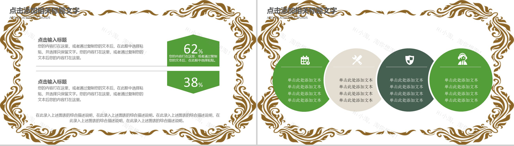 绿色清明节传统文化教育学习PPT模板-12