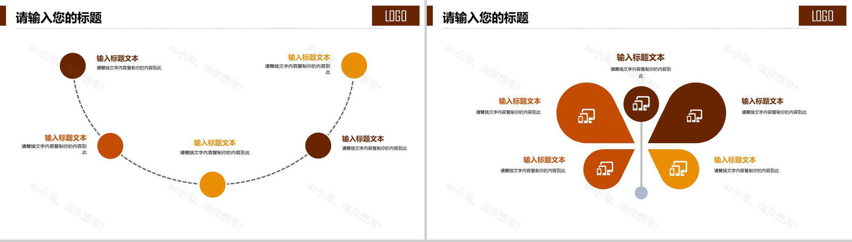 创意大气中秋节活动策划促销方案PPT模板-12