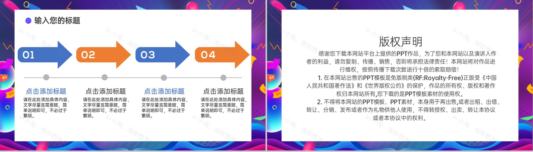 紫色商务风年中大促活动运营报告PPT模板-10