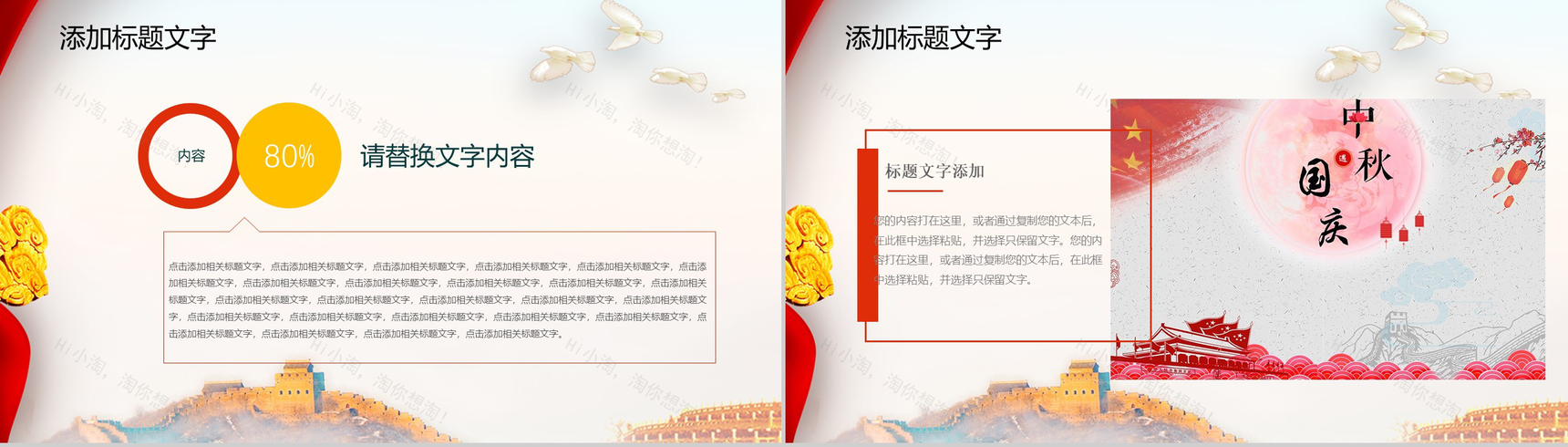大气简约庆中秋迎国庆中国传统文化介绍PPT模板-15