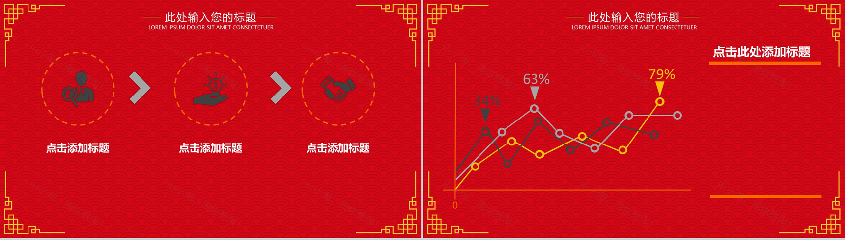 喜庆猪年春节拜年通用PPT模板-9