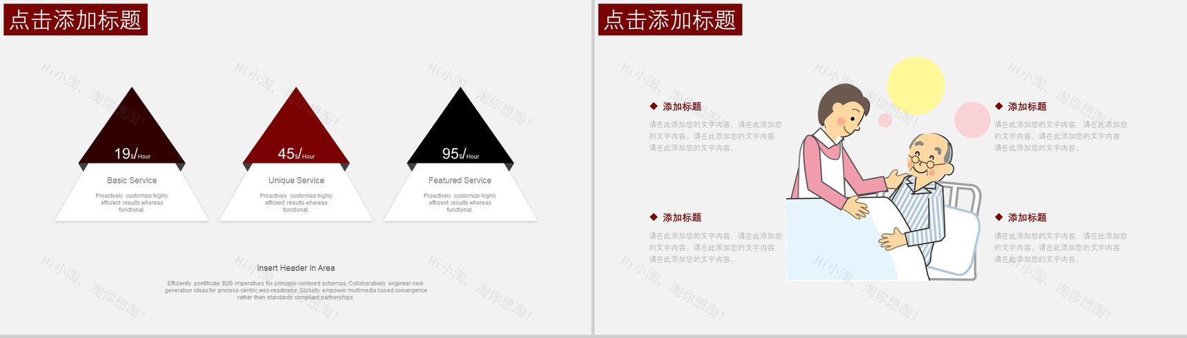 中国风简约九九重阳节介绍活动策划宣传PPT模板-8