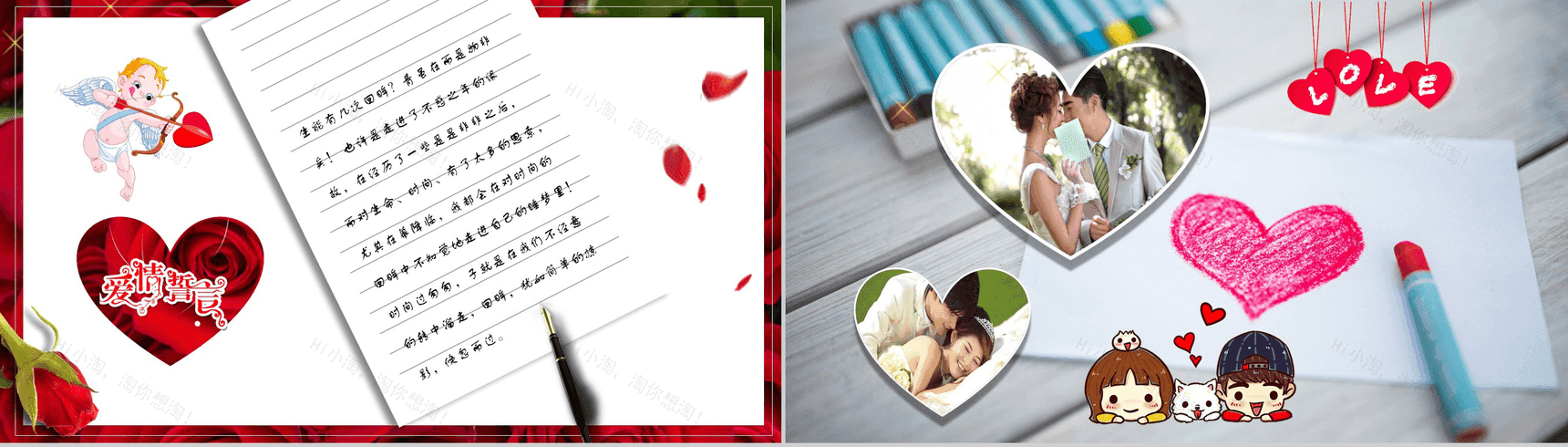 浪漫情人节求婚表白婚礼策划PPT模板-2