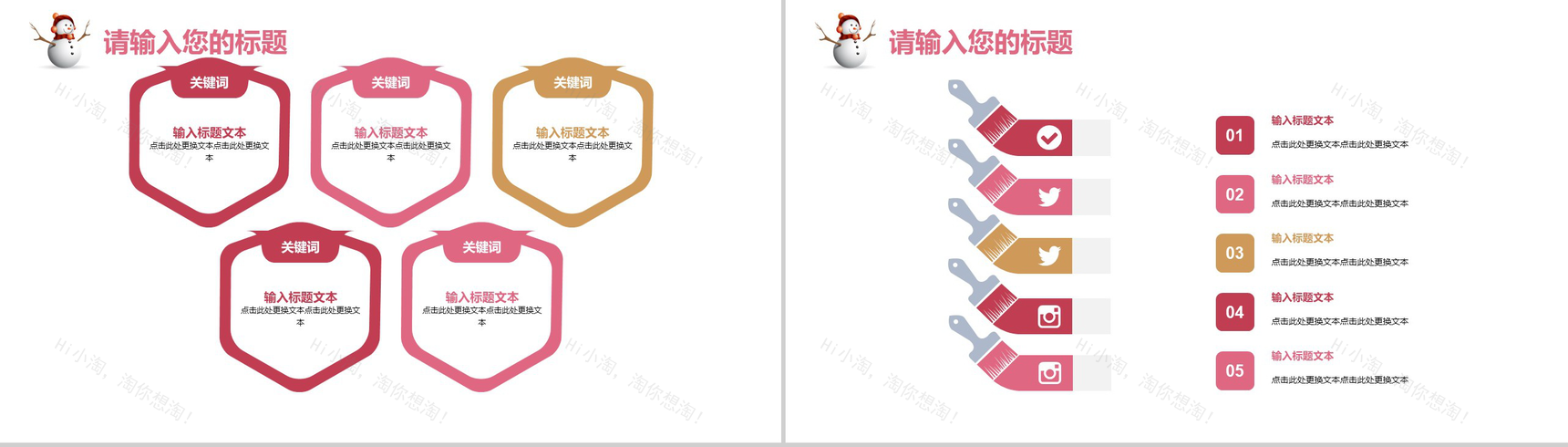 粉色唯美可爱圣诞节庆典活动策划动态PPT模板-3