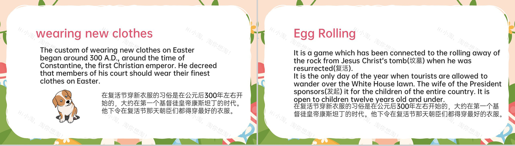 粉色可爱卡通风复活节英文介绍课件PPT模板-6