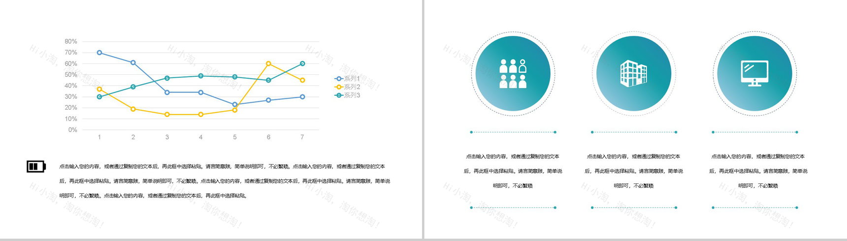 蓝色极简风国际急救日活动宣传主题PPT模板-7