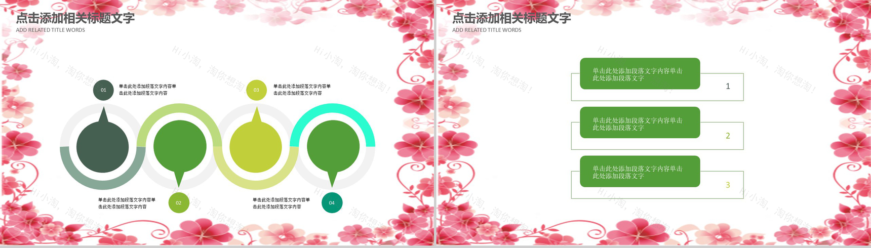 粉色手绘二十四节气清明节教育培训PPT模板-7