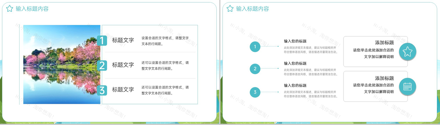 绿色小清新风传统节气立春传统习俗文化介绍PPT模板-3
