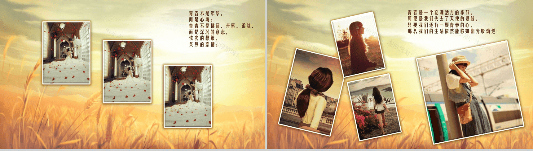 那些年青春活力同学聚会PPT模板-2