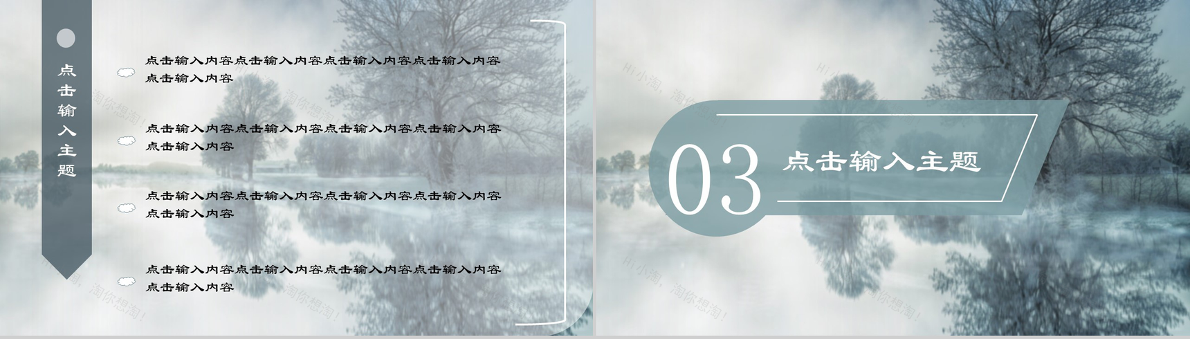 水墨山水风清明时节雨纷纷节日介绍PPT模板-7