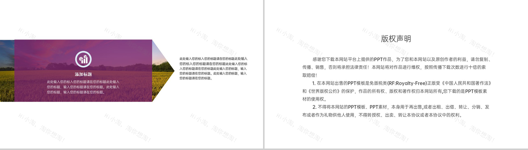 简洁杂志风五一劳动节农业招商加盟宣讲会PPT模板-10