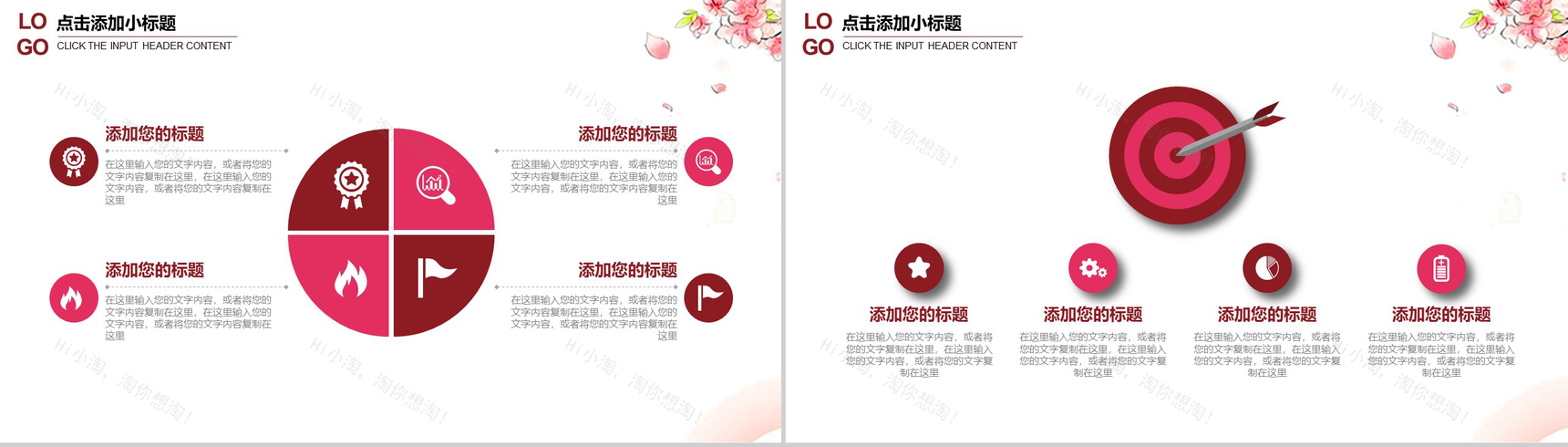 精美元宵佳节PPT模板-7