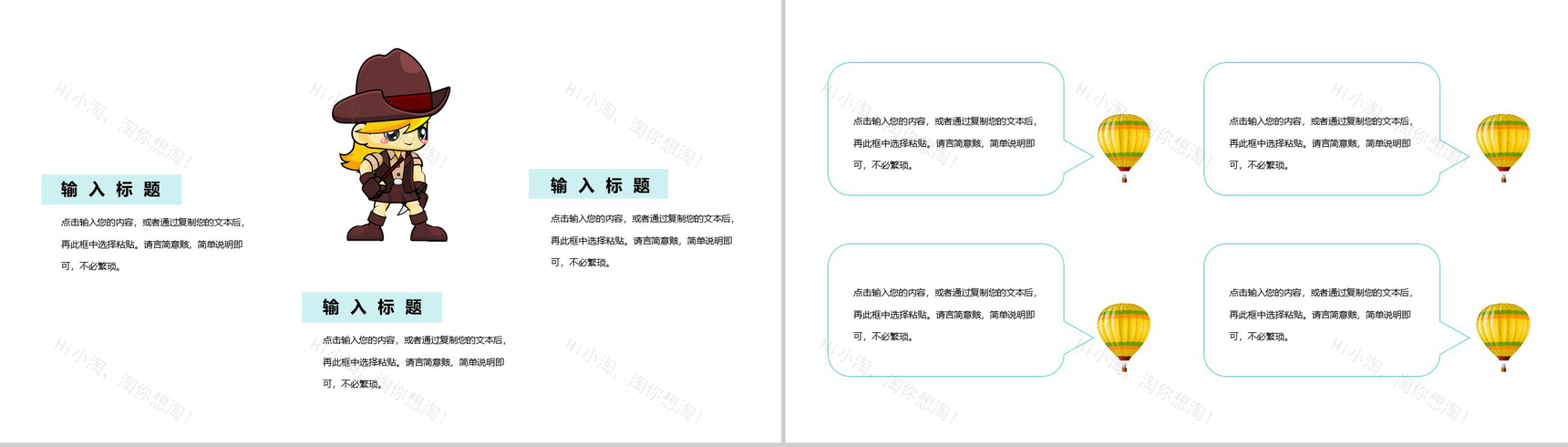 欢度国际六一儿童节PPT模板-9