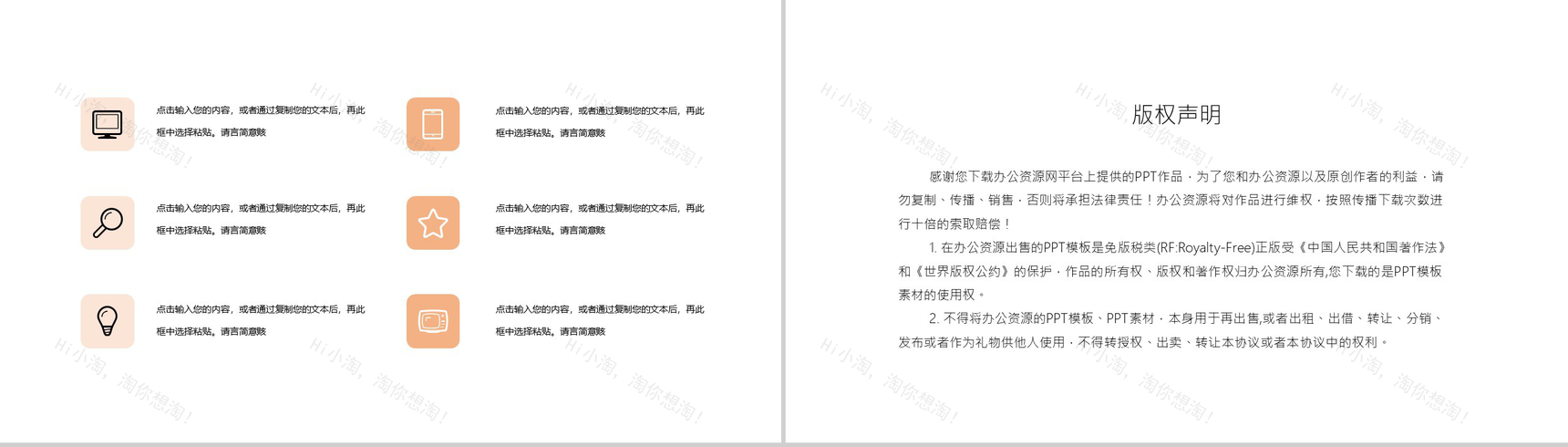 世界爱眼日爱护眼睛爱眼护眼公益宣传活动PPT模板-10