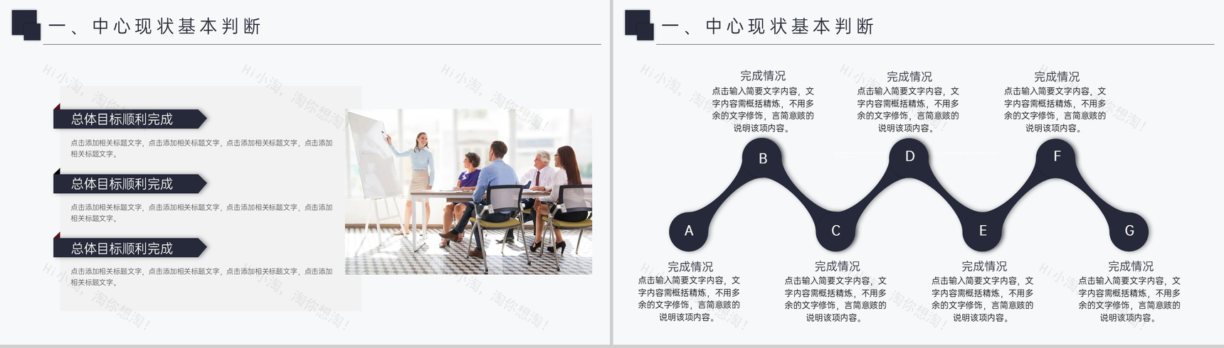 白色商务企业年度培训计划寒假培训课程安排PPT模板-3